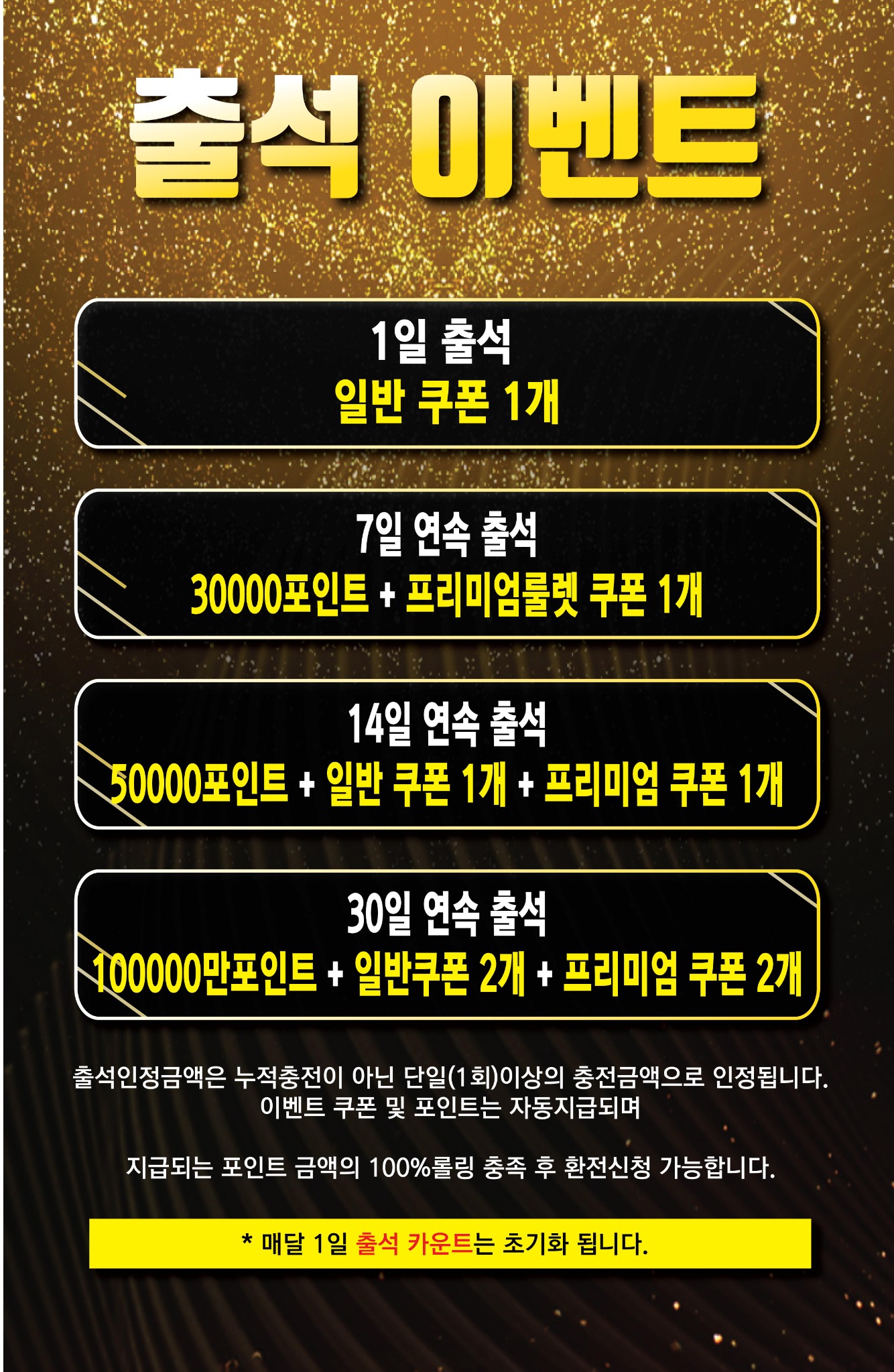 매일 출석하고 포인트 받기